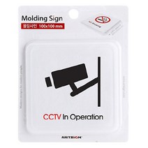 CCTV 씨씨티비 CCTV설치안내문 CCTV안내문 CCTV촬영중