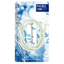 낫포유 호환 PVC 튜브형 꼬임방지 물때방지 샤워기호스 1.5m, 없음