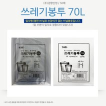 쓰레기 봉투 비닐 봉지 재활용 휴지통 분리수거용 업소용 흰색 검정 70L, 흰색72x90