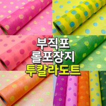[구원상회] 부직포 롤포장지 한지포장지 선물포장지-투칼라도트 _233451EA, #쿠팡2 연핑크