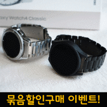 미드디엔 갤럭시 호환 워치4 5 클래식 날개형 메탈 스트랩 시계줄 20mm/22mm/40mm/42mm/44mm/46mm, 블랙