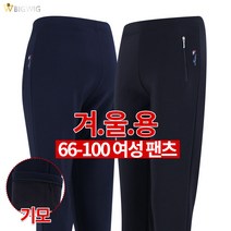 [더빅보스] 여성용 BS 기본 스판 밴딩 바지 엄마옷 빅사이즈