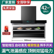 통후드 빌트인후드 주방후드모터 싱크대후드 좋은 아내 레인지 후드 가정용 탑 사이드 큰 흡입 따뜻한 야채 보온 자동 청소, 900MM+EU