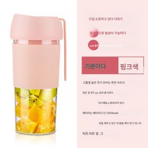 충전 휴대용 무선 착즙기 가정용 미니 착즙컵 전동 조리기, 보여진 바와 같이, 핑크기본모델(단일두잎나이프)