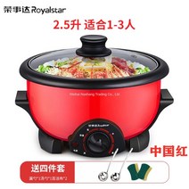 전기 냄비 포트 프라이팬 기숙사 가정용 전골 샤브샤브 4인 3.5L 5L, 5.0L 1350w 레드