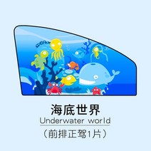 사계절 방수 코팅 차량용 커버 만화 귀여운 우주인 자석 사이드 창 차양 앞 유리 차양, 유월드 마스터