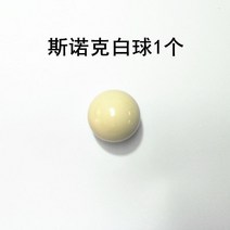 당구 큐가방 큐케이스 장갑 다이 당구공 큐대 용품 청소 a09, 일반 스누커 큐볼 2개, 단일사이즈