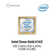 서버cpu 워크스테이션cpu 인텔 제온 스케일러블 scalable 골드 xeon Gold 6134 중고cpu 중고서버cpu