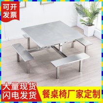 스테인레스 콤보 맛집요리 급식실 식탁의자 8 201 연결, T01-스테인레스 본톤