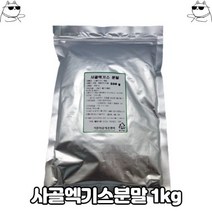 사골엑기스 분말 1kg 액기스 가공식품 공업용 식당용 업소용 IF1