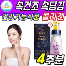 식약처인증 4세대 초저분자 콜라겐 영양제 피부손상 회복 알약형태 피부 건강 장벽 탄력 얼굴 스킨 처짐 주름 미백 기미 40대 50대 60대 여성 항노화 활성산소영양제 (살루다), 1통, 28정 X