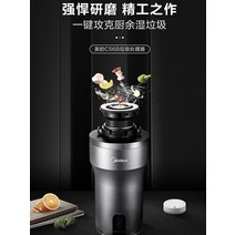 가정용음식물분쇄기 음쓰 처리기 음식물 쓰레기 업소용 midea 싱크대 처리기 처리 주방 가전 건조기 찌꺼기 처리기 쓰레기, a, 에게