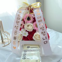비누꽃 미니화환리본 문구 개업축하 반전용돈 어버이날 부모님생신, 반전용돈+opp봉투20장+카드문구랜덤, 로즈골드, 레드