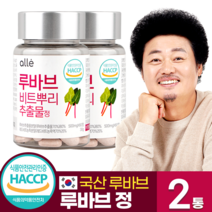 루바브 비트 뿌리 추출물 국산 식약처 인증 HACCP 효능 추천 알레 윤택, 60정, 2통