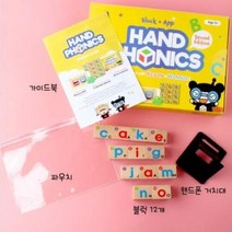 핸드 파닉스 블럭 초등영어파닉스 자석블럭+APP구독권, 단품