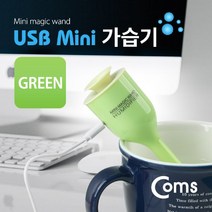 5myshop_Coms USB 가습기 (stick green 컵활용) STICK USB액세서리 PCUSB USB용품 컴퓨터USB 보틀형 USB악세서리 GREEN 미니_5myshop, 무옵션상품임!!