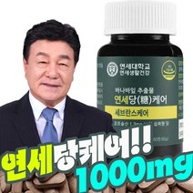연세 당케어 혈당관리 세브란스케어 혈행 개선 혈당 억제 영양제, 연세 당케어_4개월분