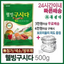 북설악 웰빙구시다(500gX10개) 22년 10월 제조 황태 구시다 천연조미료, 10개, 500g