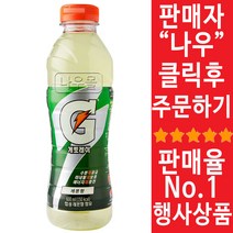 롯데)게토레이600mlx20개, 600ml, 20개
