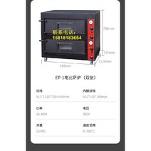 전기 오븐 상업용 업소용 주방 대용량 베이킹, 디스크4개, 검은색