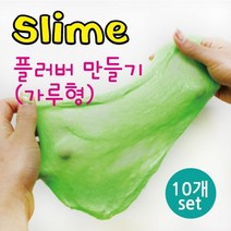 녹색 플러버 슬라임 만들기 가루형 장난감 방과후수업