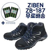 지벤안전화 ZB-187 가벼운 방수 6인치 kcs인증안전화 [지벤양말 2세트증정 : 세이프텍 사은품 판매자확인하세요~]