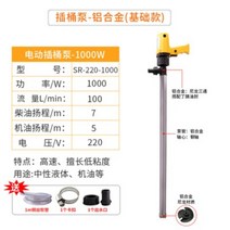 고점도드럼펌프 주유기 드럼통 기름 펌프 자바라 휴대용 220V 전기, E