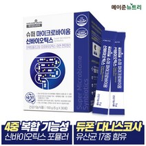 [메이준뉴트리] 슈퍼 마이크로바이옴 신바이오틱스 유산균, 1박스, 30포
