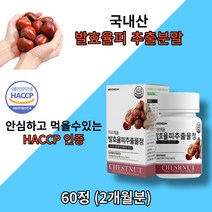 국내산 발효율피 추출물 효소 추출 분말 엘라그산 엘라그라산 폴리페놀 퀘르세틴 퀘세틴 케르세틴 1박스