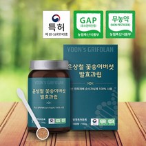 윤상철 원목재배 발효 꽃송이버섯 과립 베타글루칸 70% 1개월분 특허 환자식품, 150g, 1개