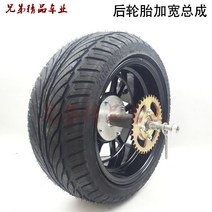 고카트버기 쿼드 바이크용 리어 액슬 서브 어셈블리 20530-12 휠 확장 타이어 50cc 110cc 200cc 카고 ATV, 한개옵션0, 한개옵션1