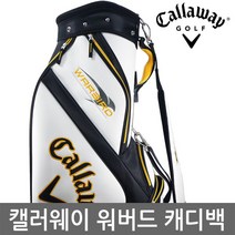 캘러웨이 NEW 워버드6 경량 캐디백-화이트-남성, 2019 워버드6 캐디백만(WT)