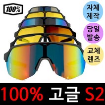 자체제작 우벡스 104 고글 교체 렌즈 교환 전색상 미러 변색 편광 야간용 스포츠, 렌즈만 발송됩니다. (테는 미포함), 편광+변색렌즈(옐로우->브라운), 주문 후 교환 환/불 취소가 불가능합니다.” class=”wr-img”></a></div>
</div>
</div>
</div>
<div class=
