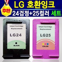 [추천] 고품질 LG24 LG25 정품 품질 리필 충전 재생 LIP2250 LIP2230 LIP2290 LIP2210 LIP2270 24블랙 25칼라 호환 대용량 비정품 잉크