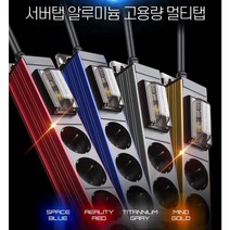 [국산고용량멀티탭누전차단알루미늄4000w] 국산 고용량 멀티탭 알루미늄 4가지 색상 서버탭 과부하차단 누전차단 4000W 냉방 난방 2구 3구 4구 6구, 레드, 5m