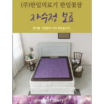 한일의료기 프리미엄 고급형 선물용 자수정보료 전기매트, 킹분리난방보료 1500x2000mm