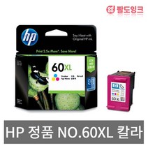 HP CC641WA~CC644WA NO.60XL D1660 D2560 D2660 F2410 F2480 F4250 F4280 C4680 정품잉크, CC644WA [NO.60XL] [대용량] 칼라, 1