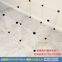 담장휀스 개와 강아지 울타리 접합 조립 고양이 케이지 테디 애완 동물 격리 게이트, 08 45x35cm white  B_06 20PCS