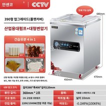 정육 음식점 식당용 진공포장기 업소용 진공기, 390형평커버20L공업빅펌프구성