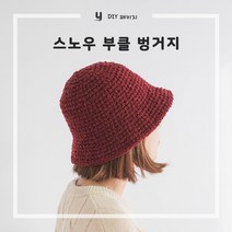 야나 [DIY패키지] 스노우 부클 벙거지 모자 / 눈꽃사 뜨개질 뜨개모자, 822(2볼)