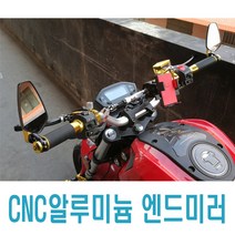 오토바이 컬러 바엔드 미러 백미러 레드/골드 사이드 보조 미러, 골드(1P)
