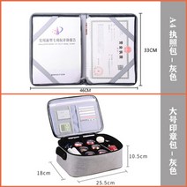 도장 케이스 보관함 직인 법인 사용 인감 명판 수납 가방 수납 가방 하위 암호 잠금 공식 공개 휴대용 수납 가방, 큰 씰 그레이 + a4 라이센스 그레이