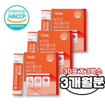 블루베리맛 저분자 콜라겐 펩타이드 300Da 30포 X 3박스 어린 콜라겐 유산균 비오틴 하루권장량 저분자 피쉬 콜라겐 효능 먹는콜라겐 코스트코 콜라겐 low molecular collagen