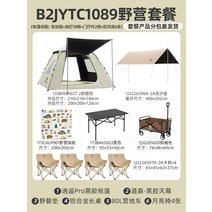 낙타 얼음 티타늄 차가운 감지 선 스크린 캠핑 텐트 야외 접이식 휴대용 캠핑 밤새 34 명 장비 전체 세트, 29. 치즈 컬러 패키지 텐트 피크닉 매트 1 테이블