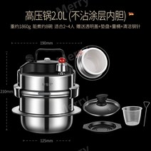 가정용 돌솥밥기계 1인용 밥솥 압력 전기 ih 인덕션, 2L업그레이드된논스틱라이너
