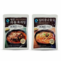 얼큰차돌육개장 김치콩나물국 간편 진한 사골 육수컵밥 컵국 혼족 혼밥 간편식 즉석밥 즉석국 간편국 아침간편식 가정간편식 간편식단 간편요리 간편식품 원룸 싱글라이프 7분요리 즉석요리 즉석반찬 냉동식품 육개장