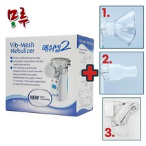 메쉬넵2 네블라이저 HL-100A 초음파흡입기 저소음 네뷸라이저, 1세트