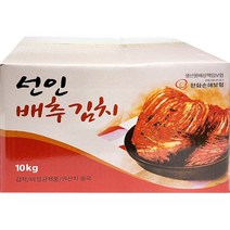 선인 배추김치 10KG 중국산 대용량 업소용 식당용
