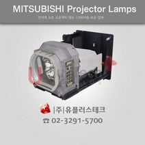 MITSUBISHI MH2850U VLT-XL650LP 프로젝터 램프, 정픔베어램프