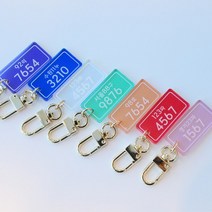 주문제작 자동차번호판키링 고급 스마트키홀더 번호판 아크릴키링, 분홍